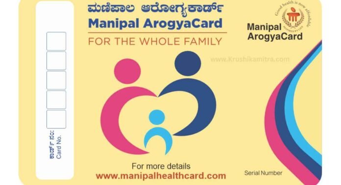 Manipal Health Card