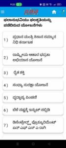 DBT karnataka