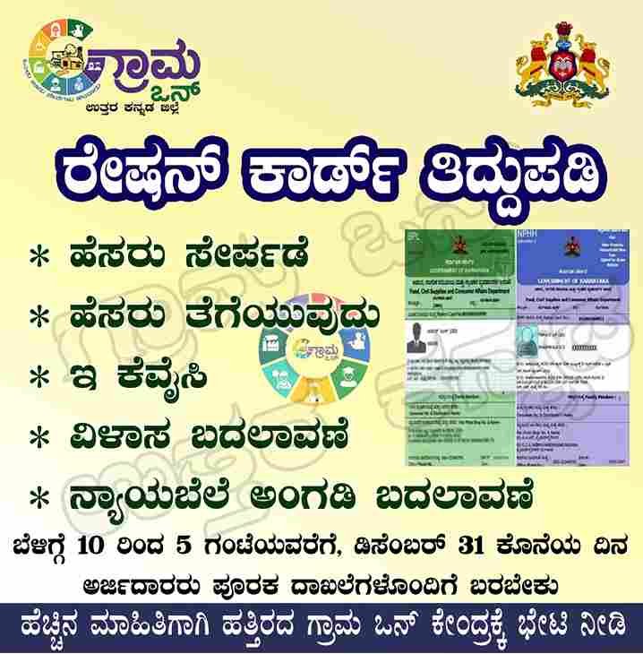 Ration card