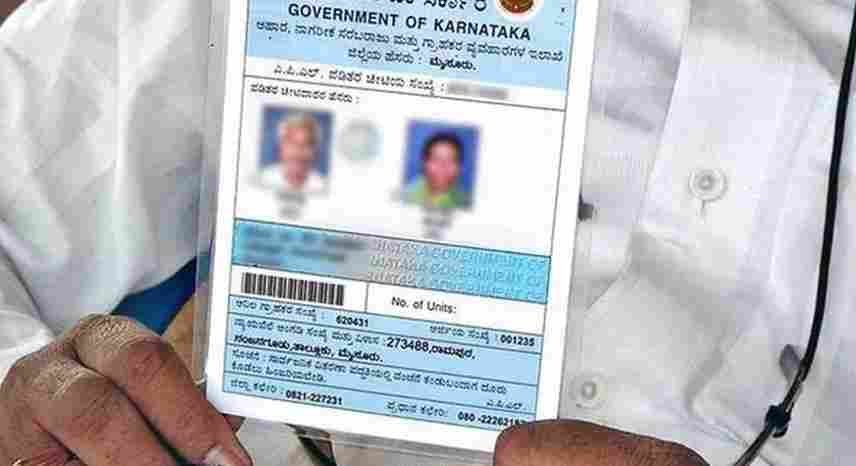 digital ration card