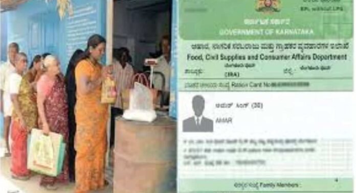 ration card