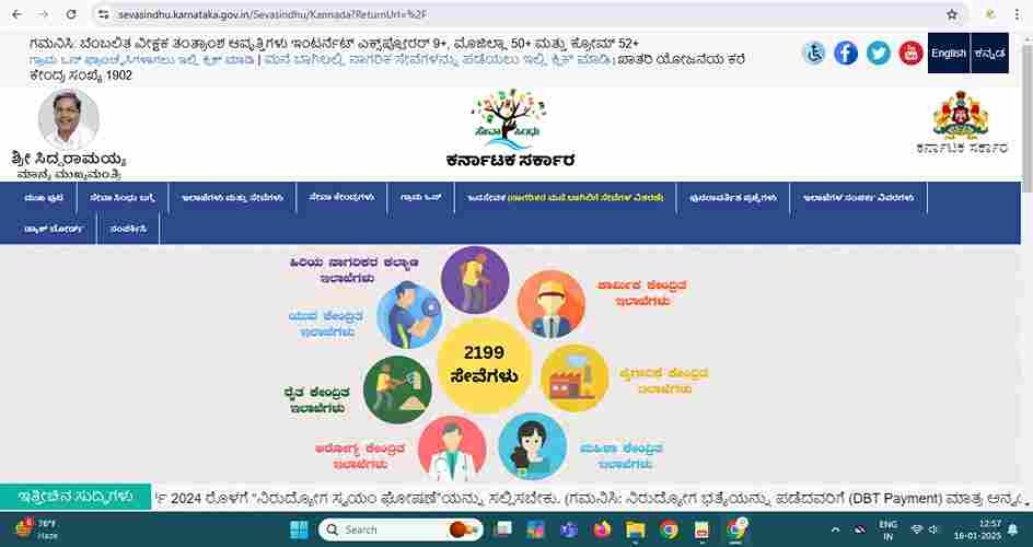udyogini yojana (2)