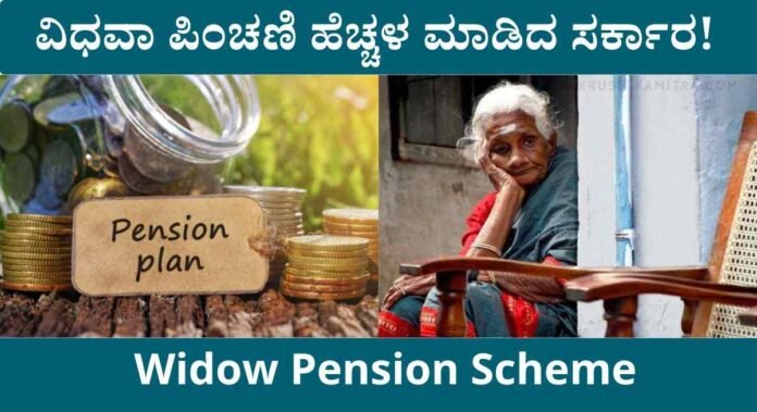 pension scheme