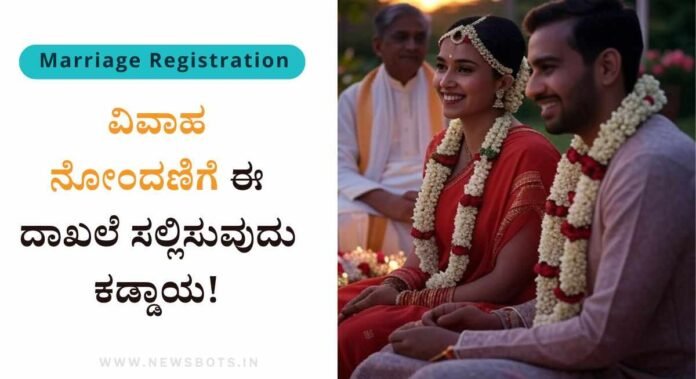 Marriage Registration