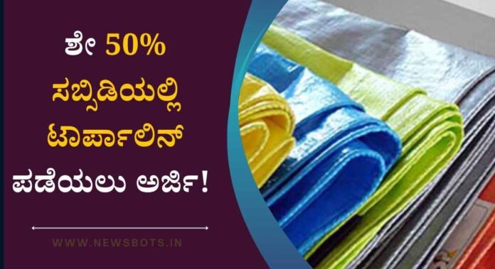 Tarpaulin Subsidy