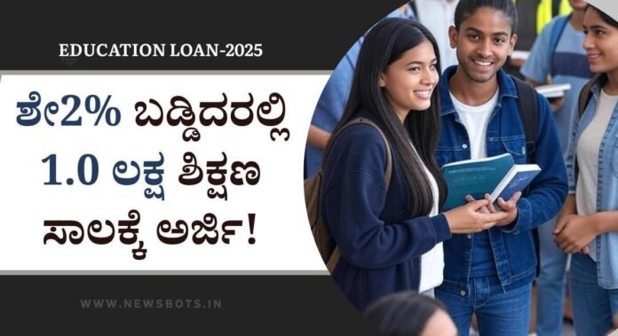 Low Interest Loan