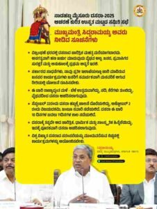 Mysore Dasara-2025