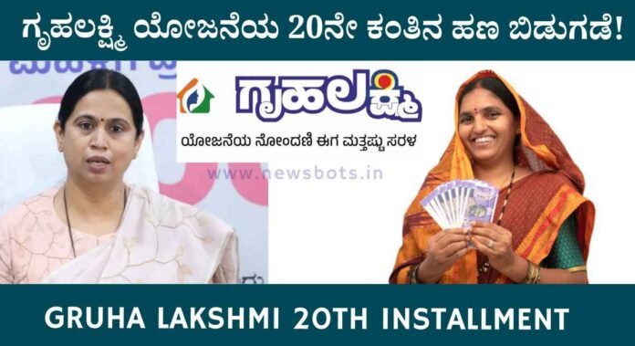 gruhalakshmi amount