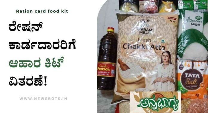 ration card