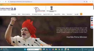 Pradhan Mantri Awas Yojana application