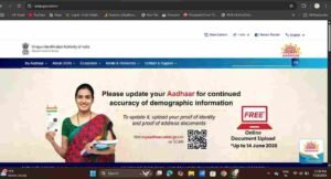 aadharupdate