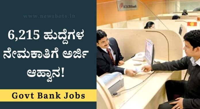 banking jobs