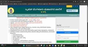 e khatha application