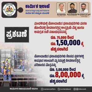 labour scheme