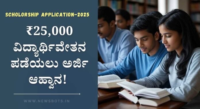 scholorship