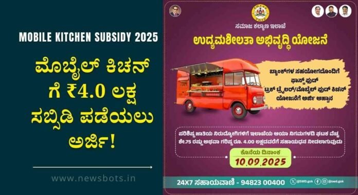 Mobile kitchen Subsidy