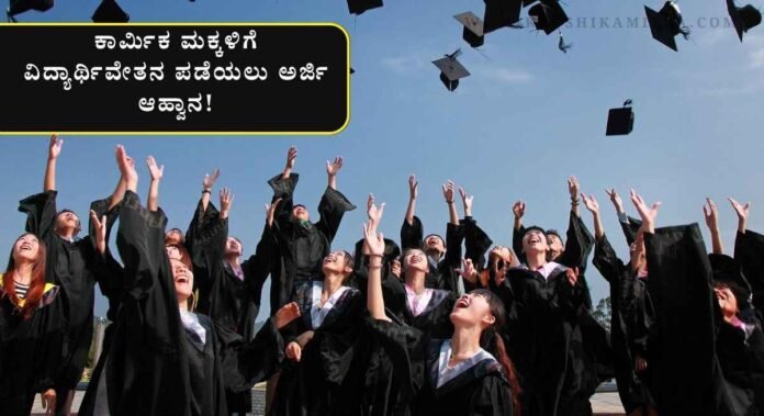 scholarship