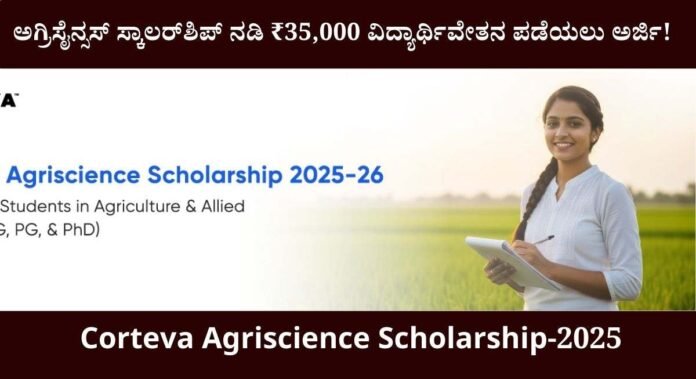 scholorship