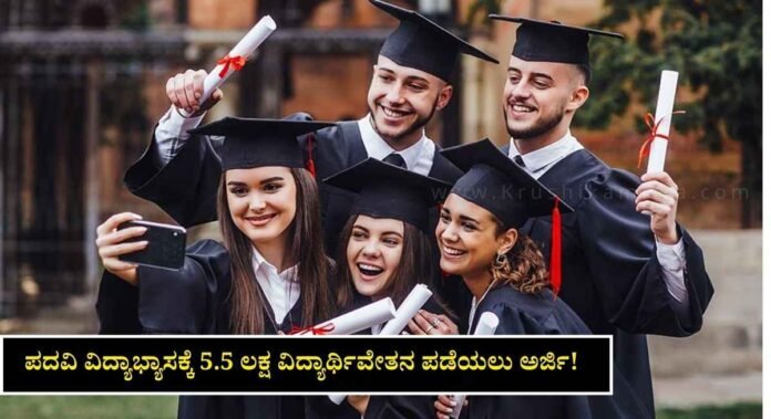 scholorship application